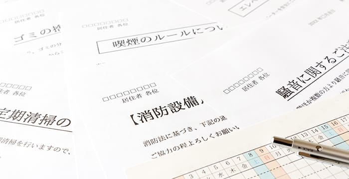 京商プロパティー株式会社の管理組合運営サポート事業